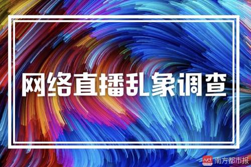 直播帶貨被指售假，主播辛巴或承擔(dān)法律連帶責(zé)任