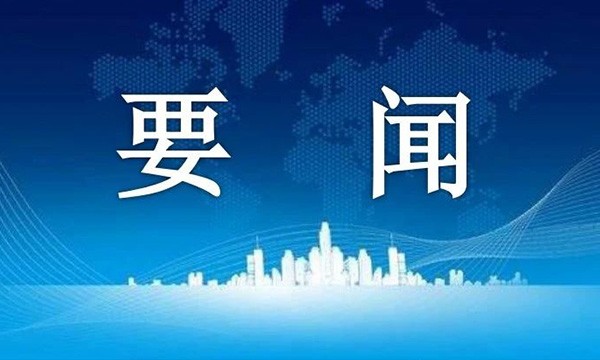 习近平在第三届中国国际进口博览会开幕式上发表主旨演讲 | 要闻