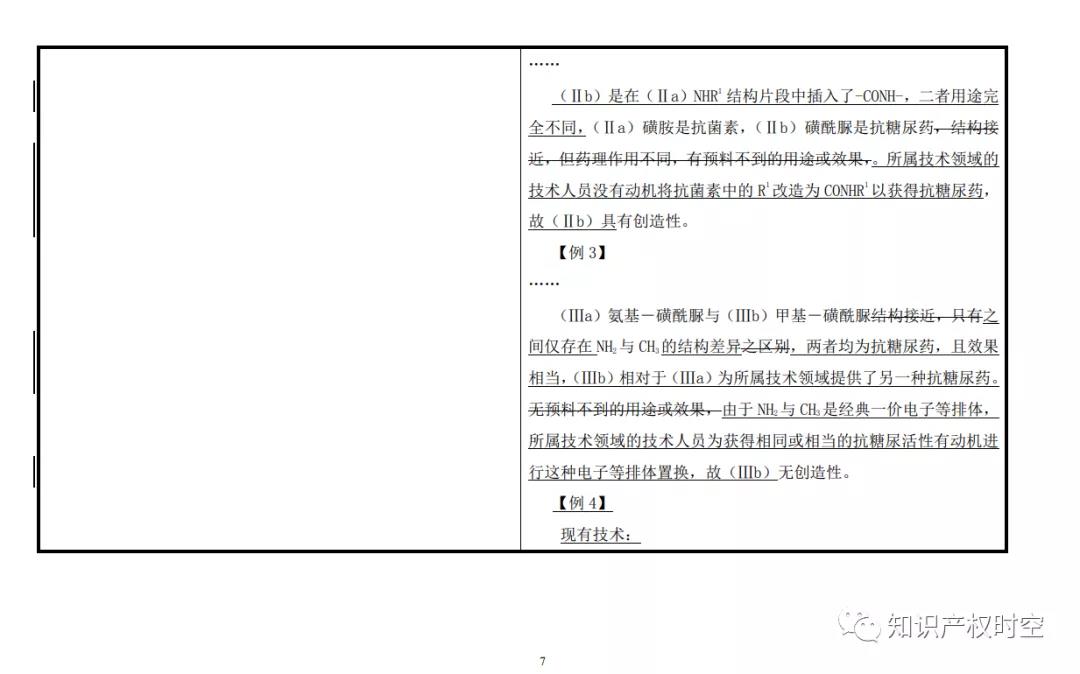 最新修改《专利审查指南》公布!自2021年1月15日起施行 最新修改《专利审查指南》公布!自2021年1月15日起施行