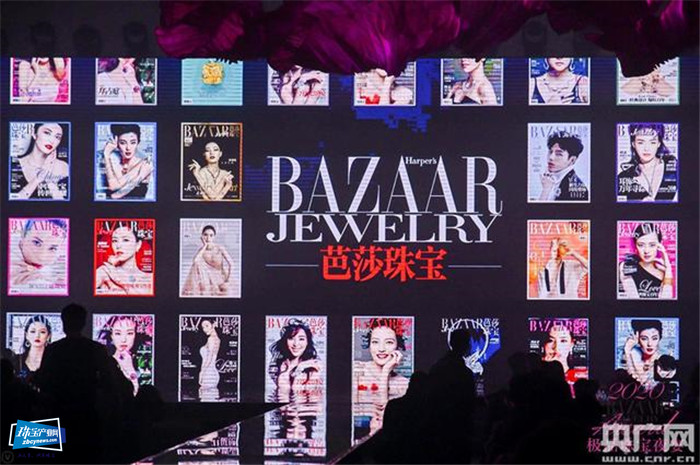 2020芭莎珠宝高级珠宝年度设计大赏于2020年12月14日在沪落幕