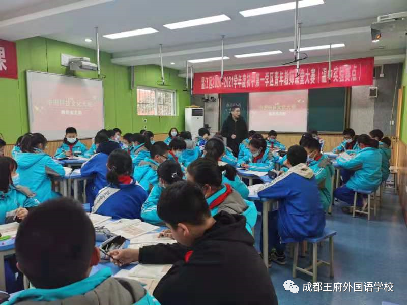 学为中心，以赛促教——成都王府初中教师团队斩获佳绩