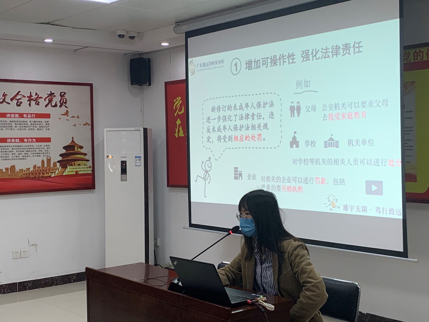 雄远动态|特殊的保护 特别的爱——我所冯露律师应邀为可逸阳光社区居民举办未成年人保护和反家庭暴力法专题讲座