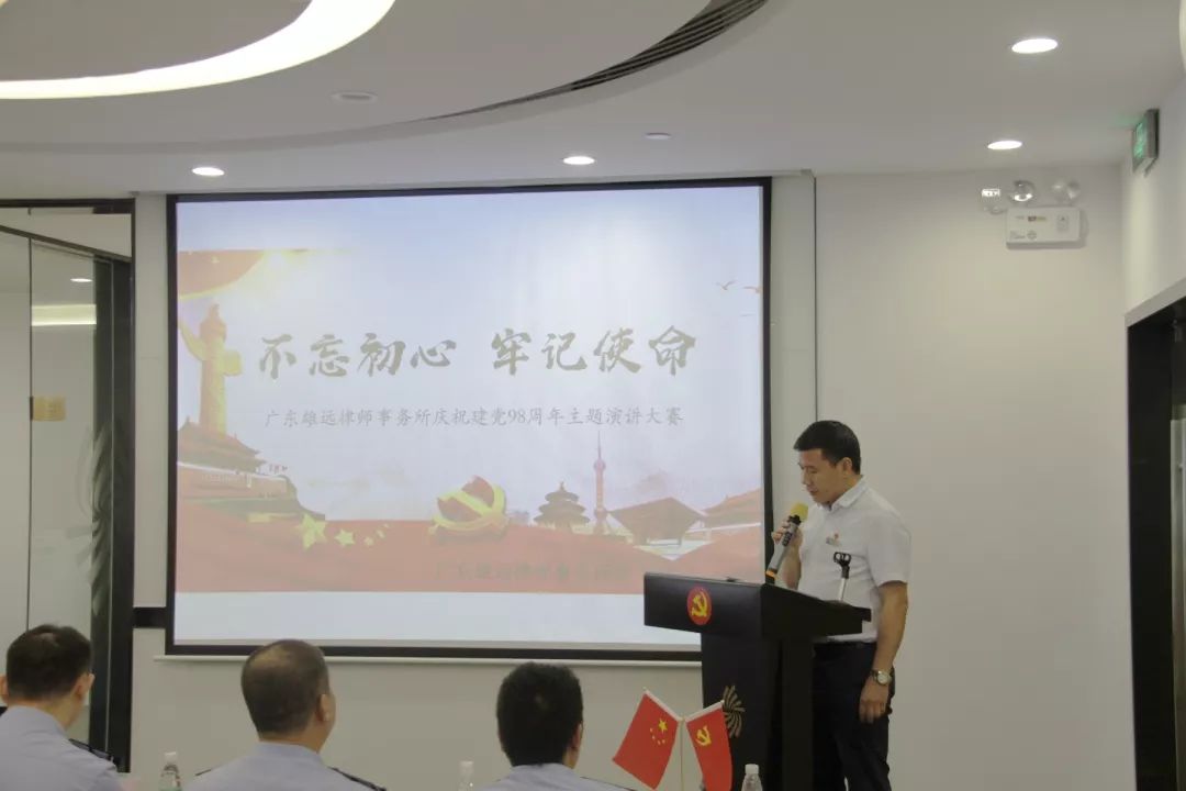 守初心 担使命 | 红色引擎为律所铸魂赋能