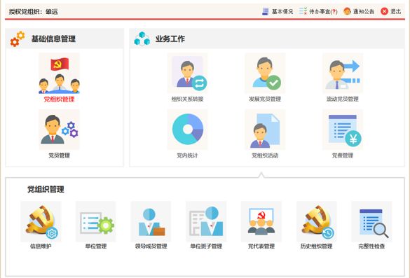 守初心 担使命 | 红色引擎为律所铸魂赋能