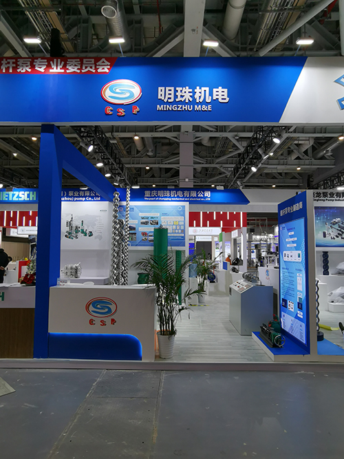 重慶明珠參展“2020第十屆中國（上海）國際流體機械展覽會