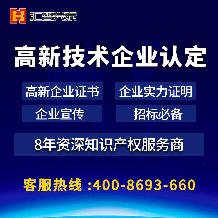 高新技术企业认定降低税率，享受优惠政策提升核心竞争力