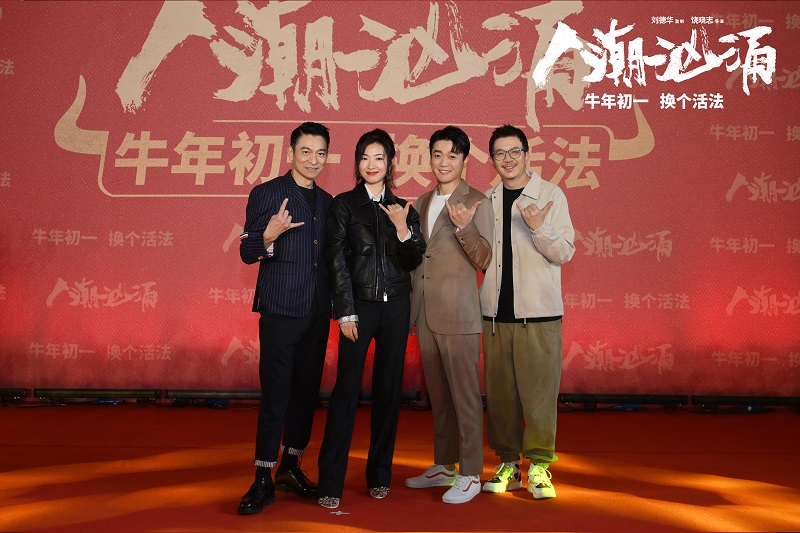 《人潮汹涌》:破次元合作,刘德华肖央联手“交换人生” 《人潮汹涌》:破次元合作,刘德华肖央联手“交换人生”