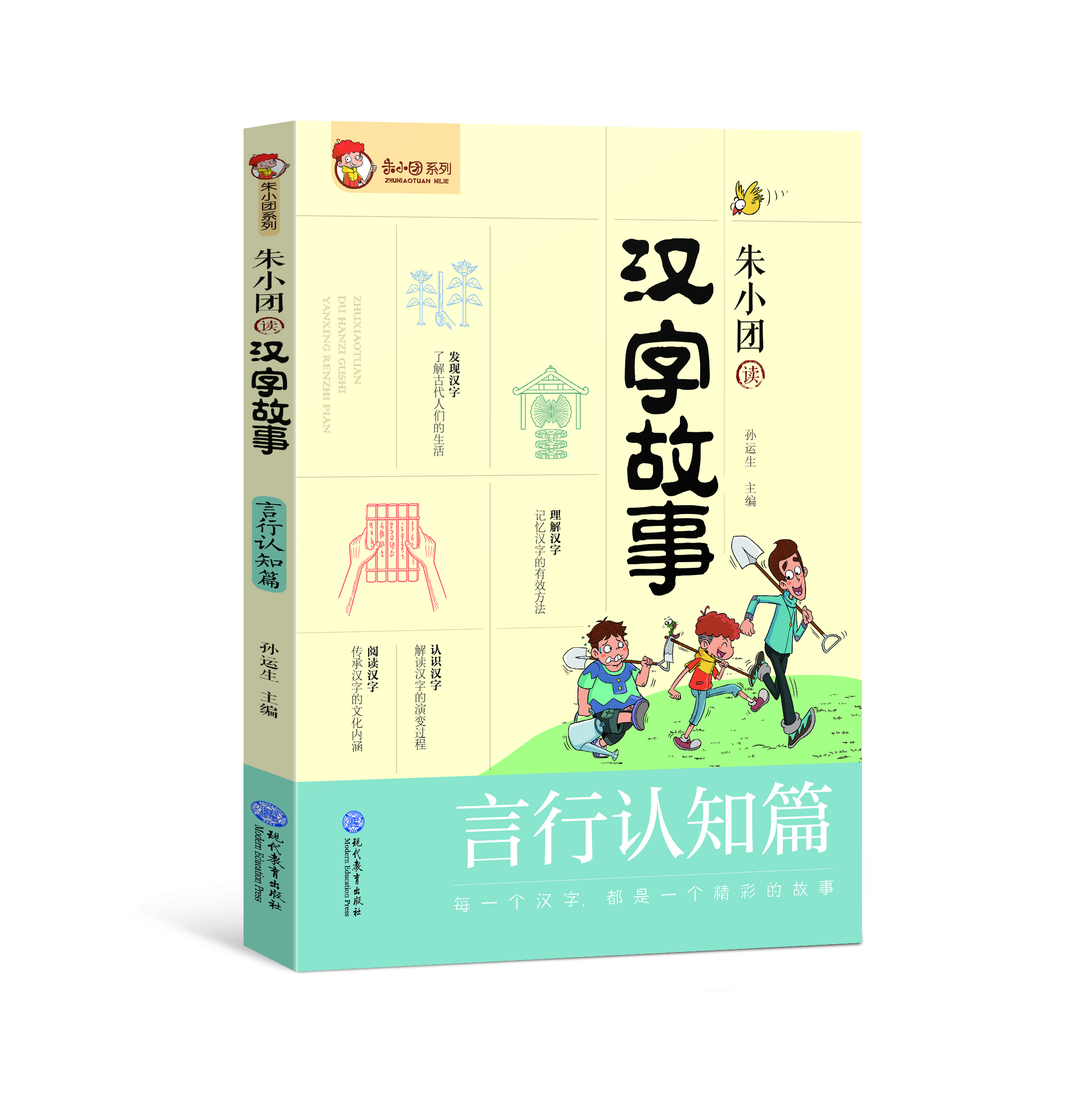 现代教育出版社有限公司