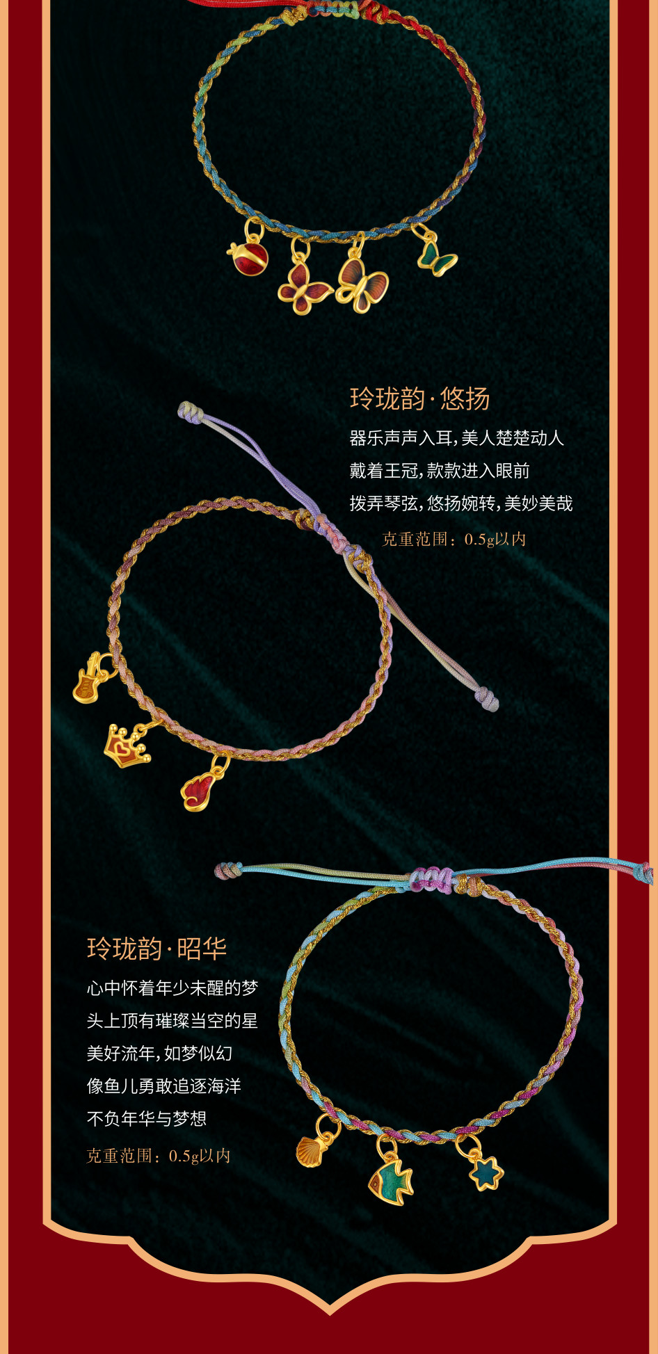 潮鸿利新品发布6D-GOLD倡异金【玲珑韵】精致玲珑 腕美呈现