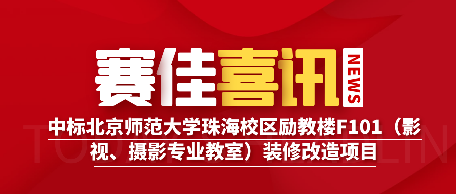 迎喜讯 | 赛佳再创佳绩 迎喜讯 | 赛佳再创佳绩