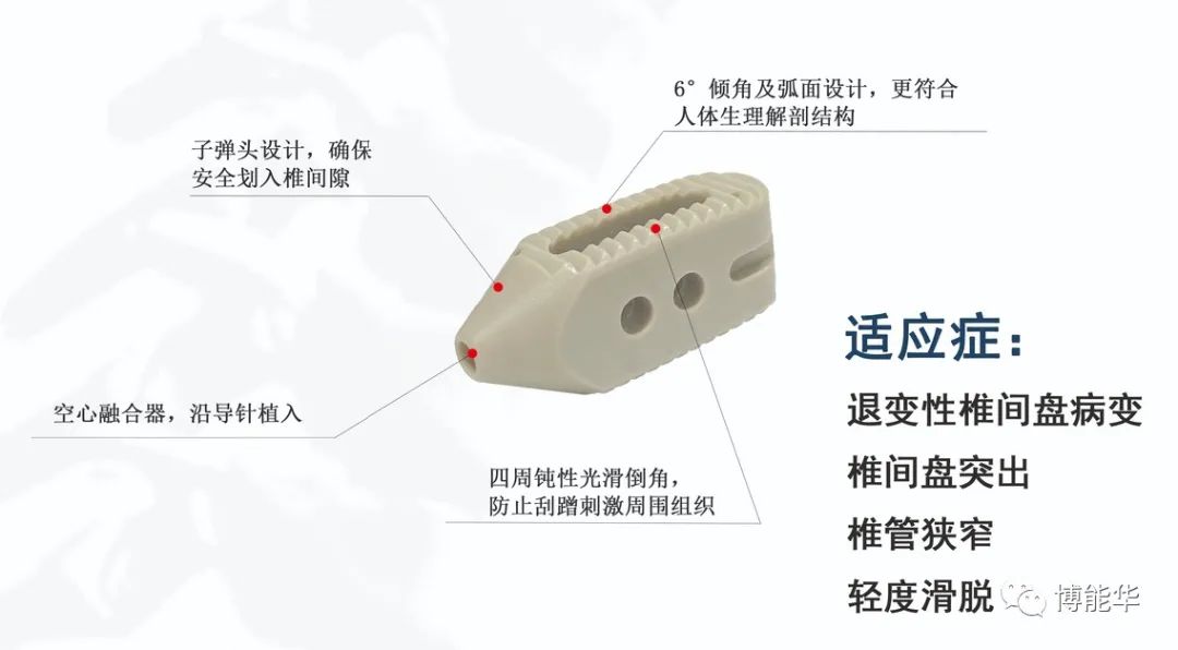 第六届湖北省脊柱内镜技术进展学习班暨博能华FE-OLLIF镜下融合技术高级学习班成功召开