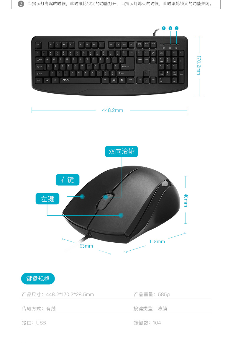 雷柏NX1720办公键鼠套装 USB有线键鼠套装防泼溅键盘鼠标套装