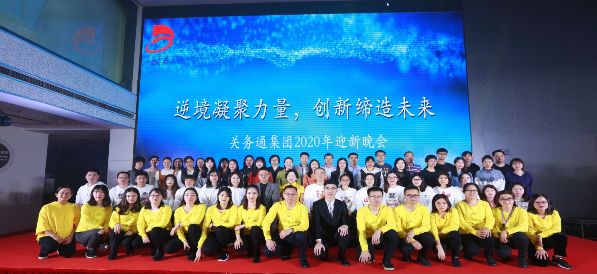 关务通:让新加入的员工快速融入“家庭” 关务通:让新加入的员工快速融入“家庭”