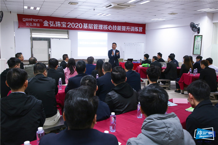 金弘珠宝2020基层管理核心技能提升集训圆满结束 金弘珠宝2020基层管理核心技能提升集训圆满结束