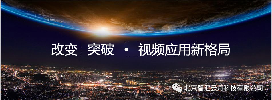 乘风破浪,加速发展智汇云舟 乘风破浪,加速发展智汇云舟