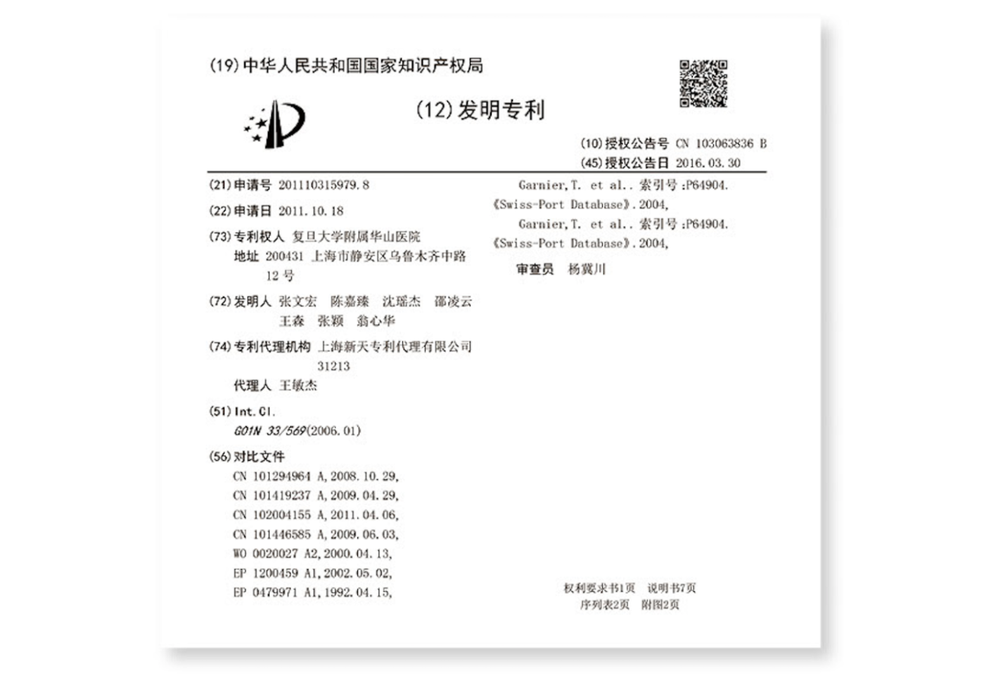 终于等到你 | 复星品牌自研I-SPOT.TB隆重上市 终于等到你 | 复星品牌自研I-SPOT.TB隆重上市