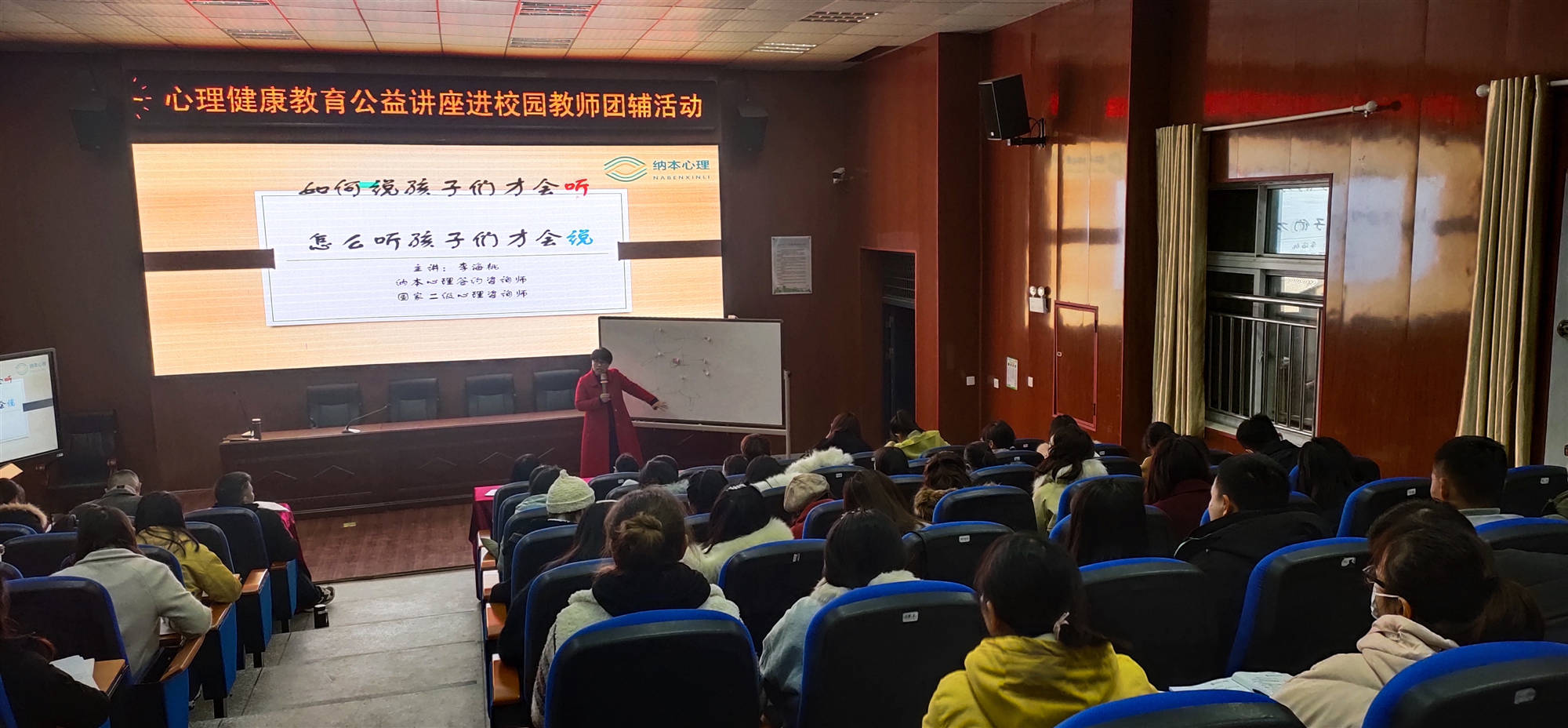 百场心理健康教育公益进校园--纳本心理走进长沙县泉塘三小开展心理讲座 百场心理健康教育公益进校园--纳本心理走进长沙县泉塘三小开展心理讲座