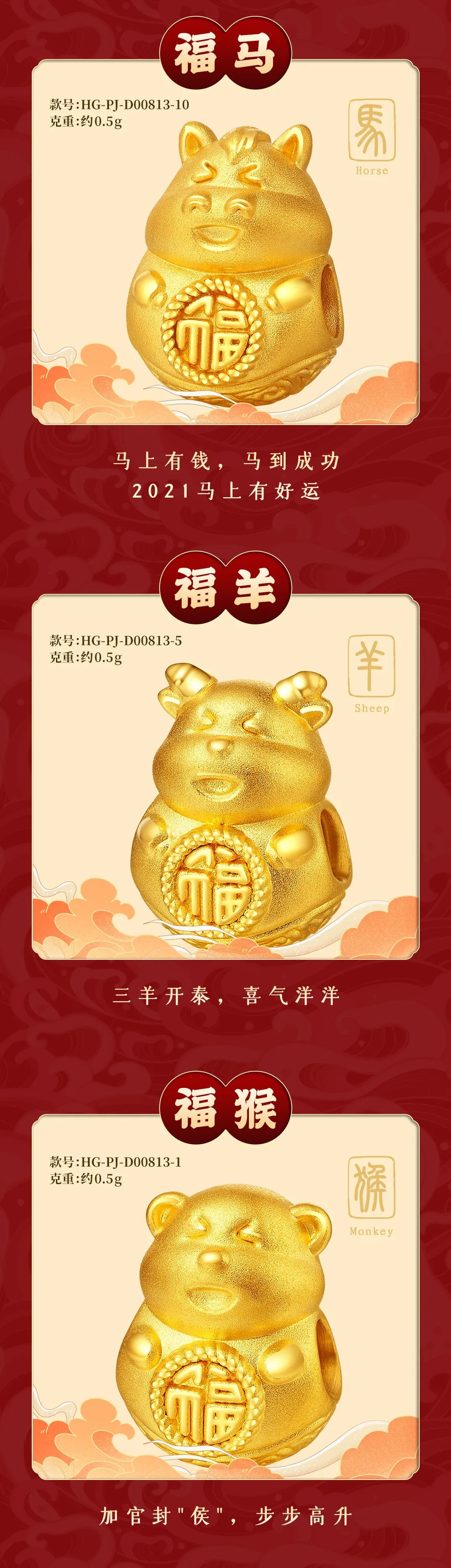 翠绿开启黄金微时代，首创5D无氰微硬金