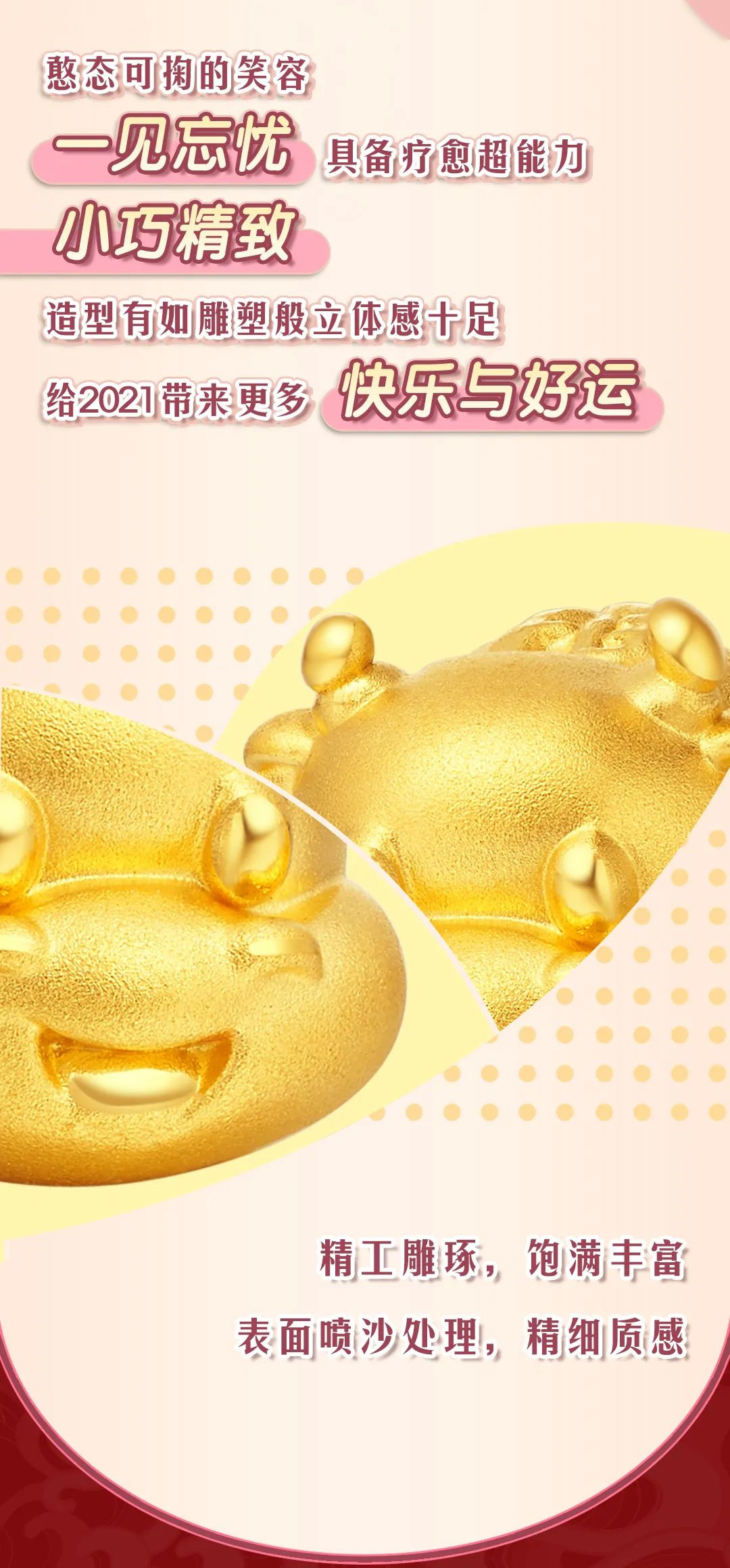 翠绿开启黄金微时代，首创5D无氰微硬金