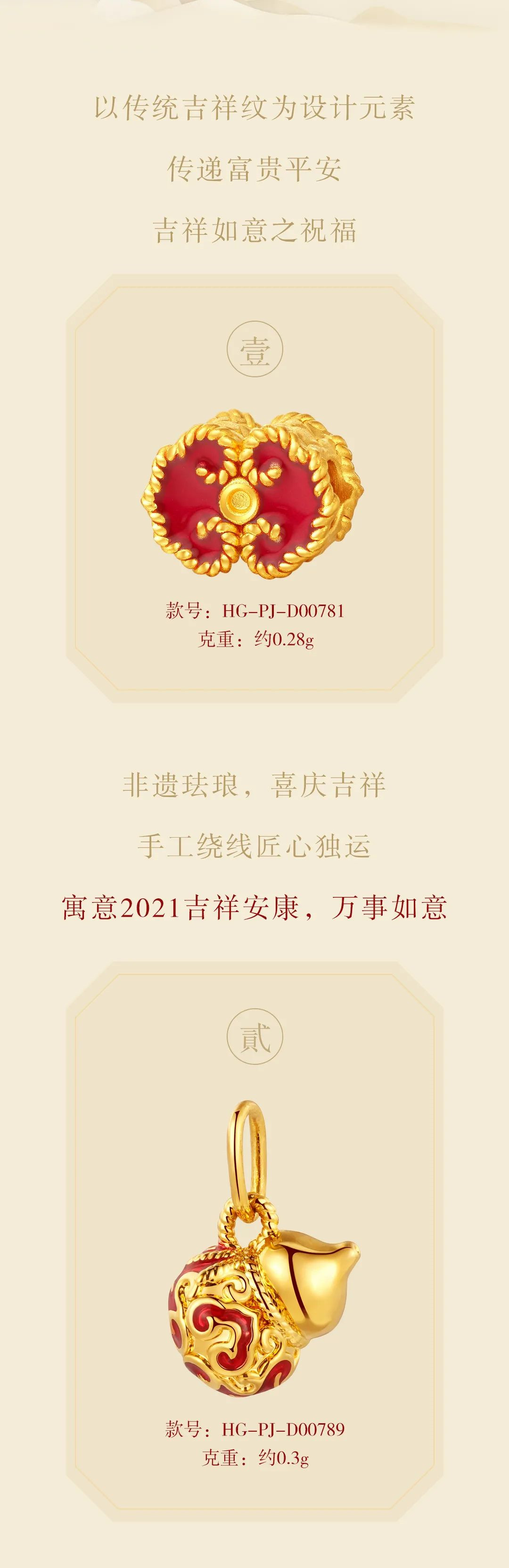 翠绿开启黄金微时代，首创5D无氰微硬金