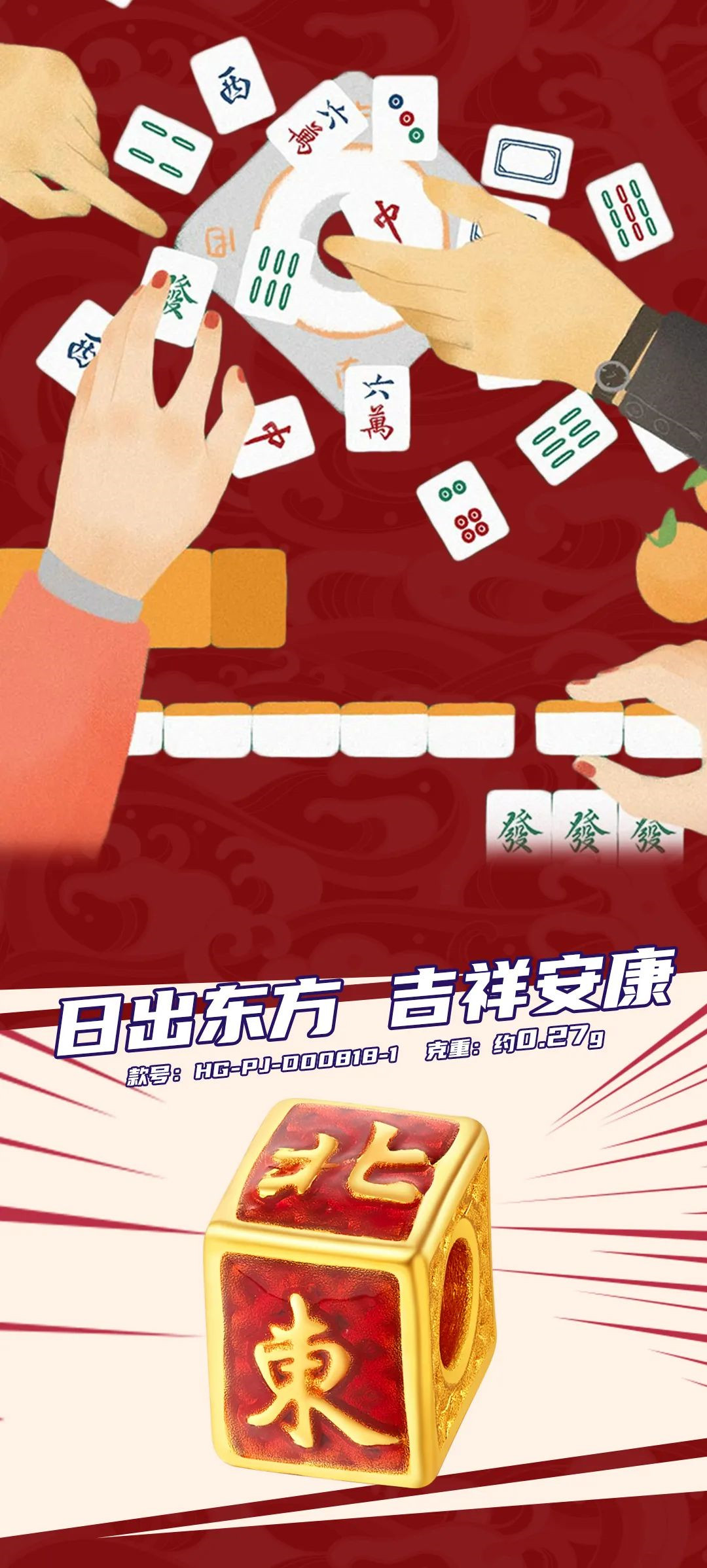 翠绿开启黄金微时代，首创5D无氰微硬金