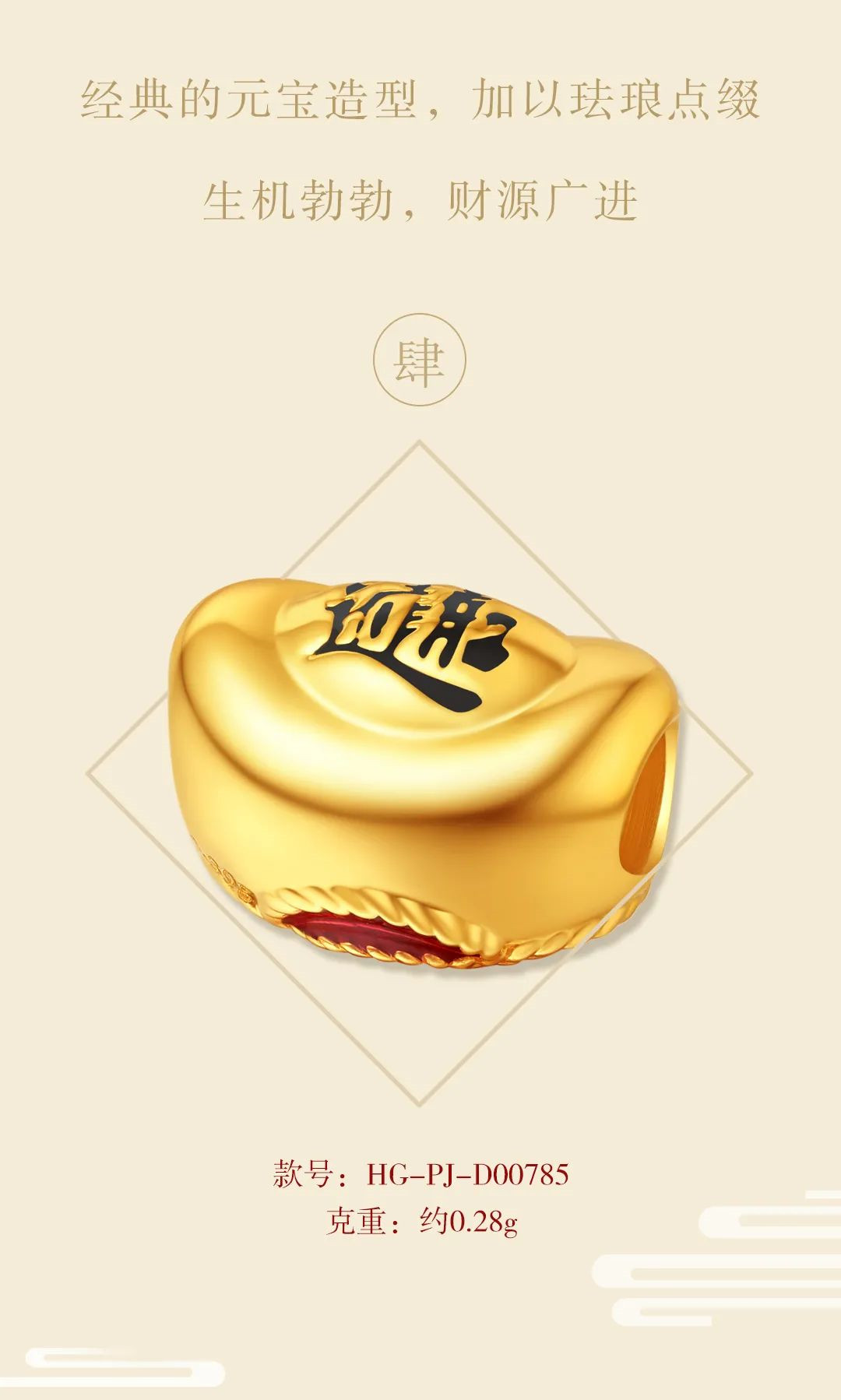 翠绿开启黄金微时代，首创5D无氰微硬金