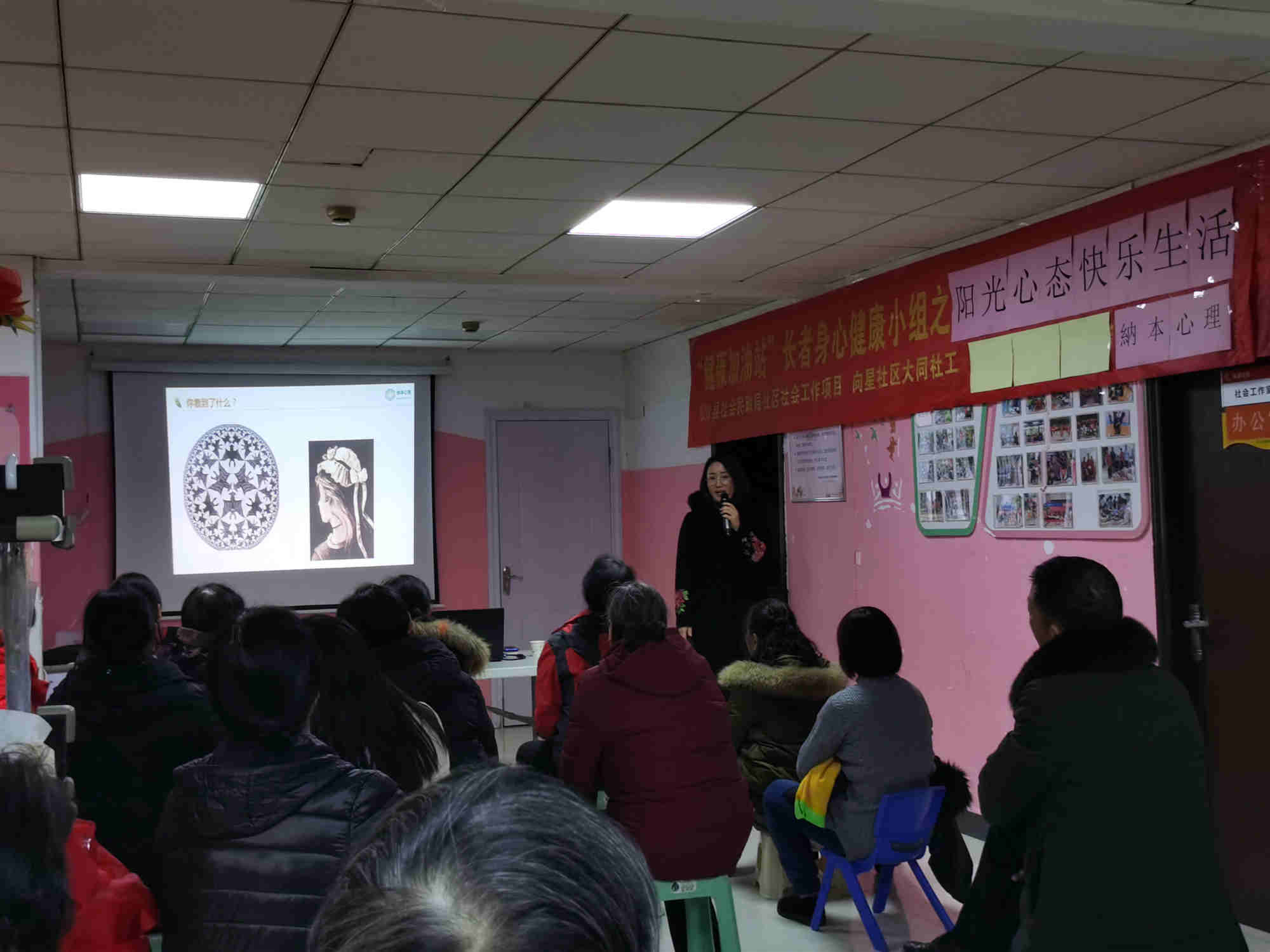 阳光心态,快乐生活——纳本心理走进长沙县向星社区开展心理讲座 阳光心态,快乐生活——纳本心理走进长沙县向星社区开展心理讲座