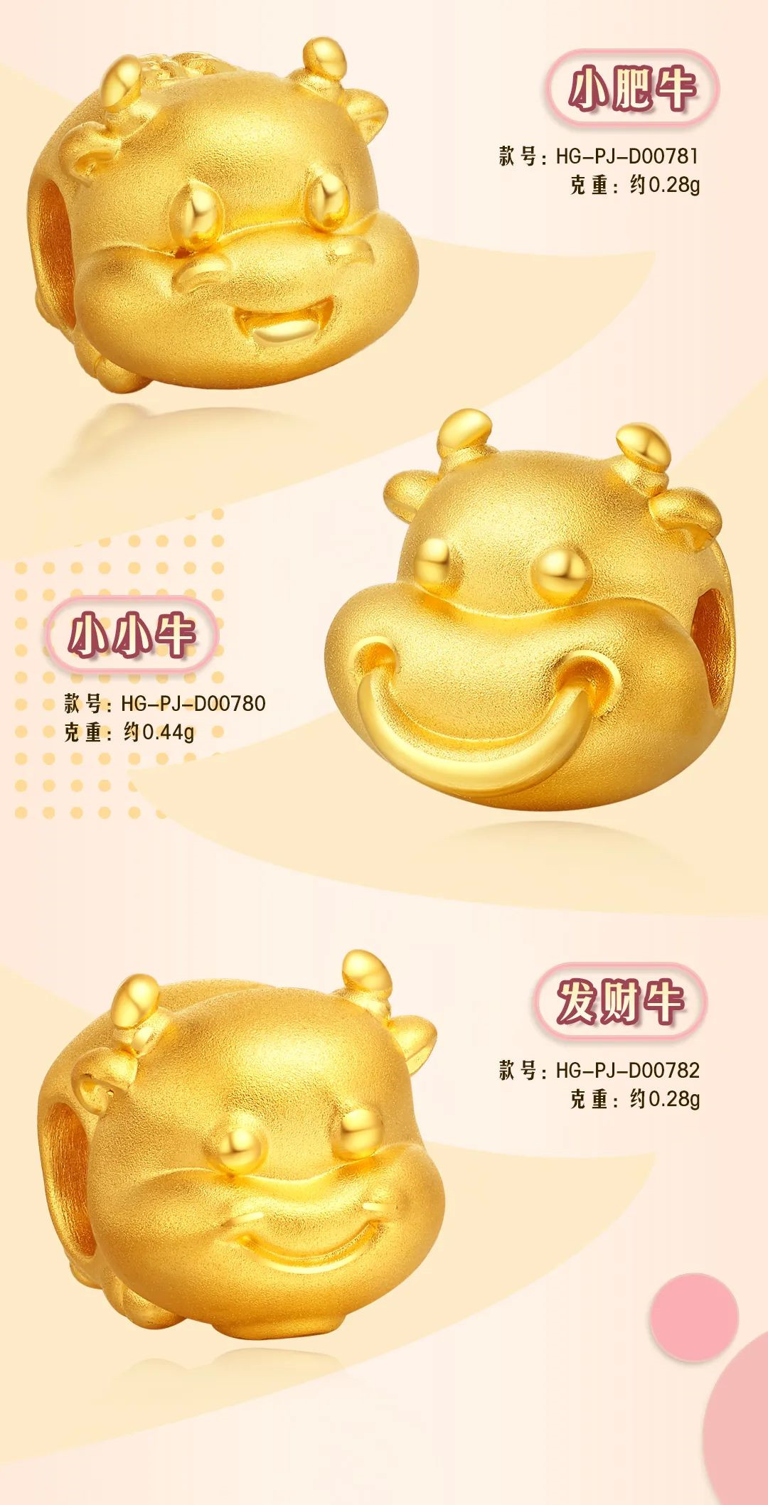 翠绿开启黄金微时代，首创5D无氰微硬金