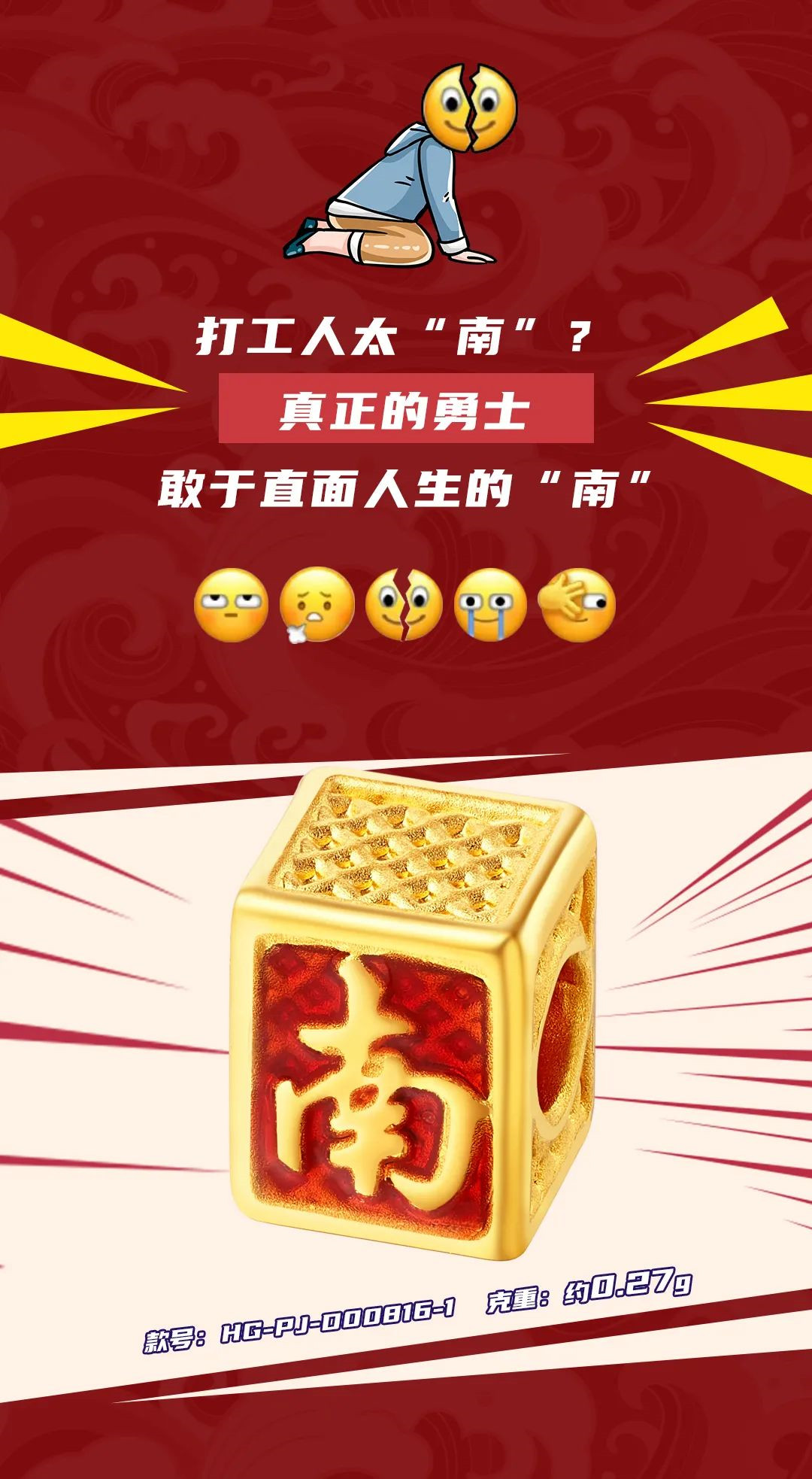 翠绿开启黄金微时代，首创5D无氰微硬金
