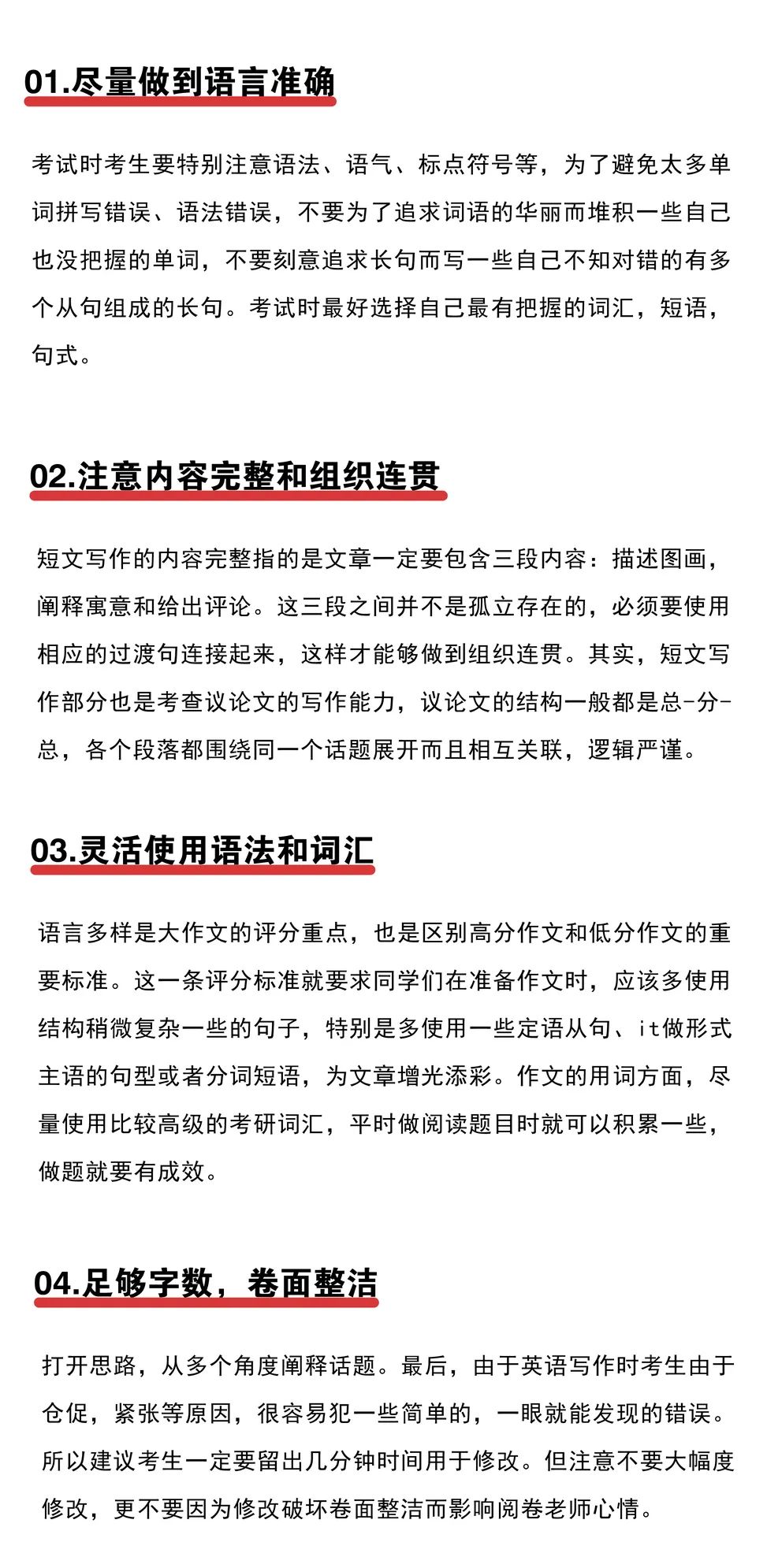 上岸师姐告诉你初试高分技巧! 上岸师姐告诉你初试高分技巧!