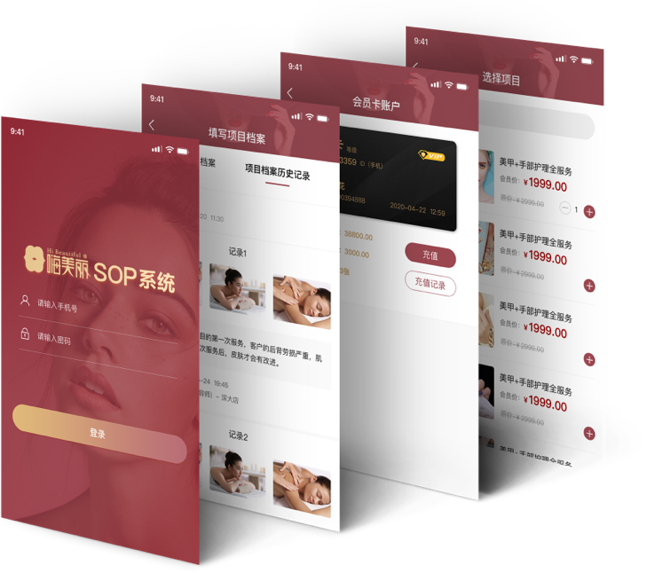 广州美容院管理app