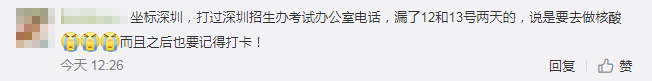 漏签健康体温监测不能进考场?看看官方考研防疫要求怎么说? 漏签健康体温监测不能进考场?看看官方考研防疫要求怎么说?