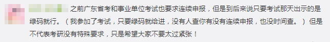 漏签健康体温监测不能进考场?看看官方考研防疫要求怎么说? 漏签健康体温监测不能进考场?看看官方考研防疫要求怎么说?