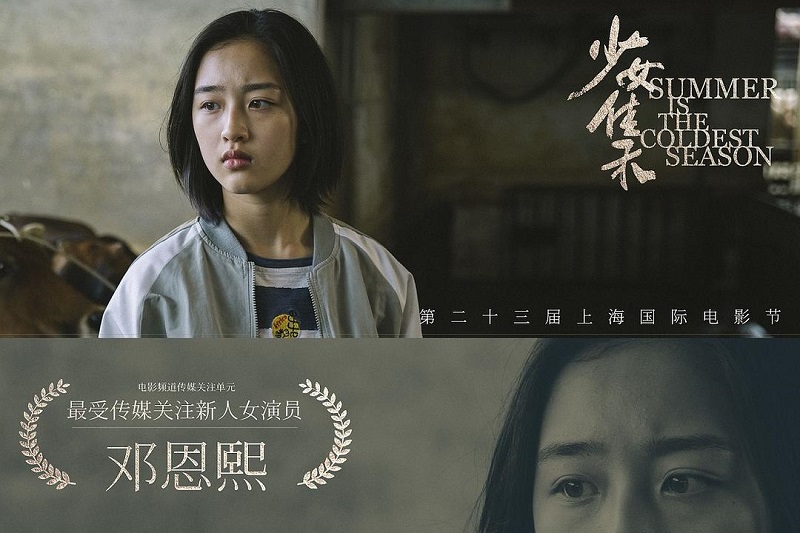 《少女佳禾》:青春本不应有恨,一段孤独又凄凉的成长故事 《少女佳禾》:青春本不应有恨,一段孤独又凄凉的成长故事