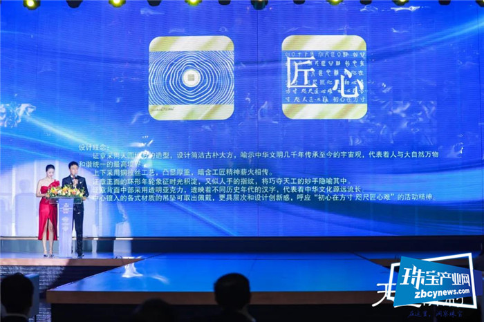 “非遗文创+智能制造”，峰汇珠宝荣获第五届「天工精制」双重大奖