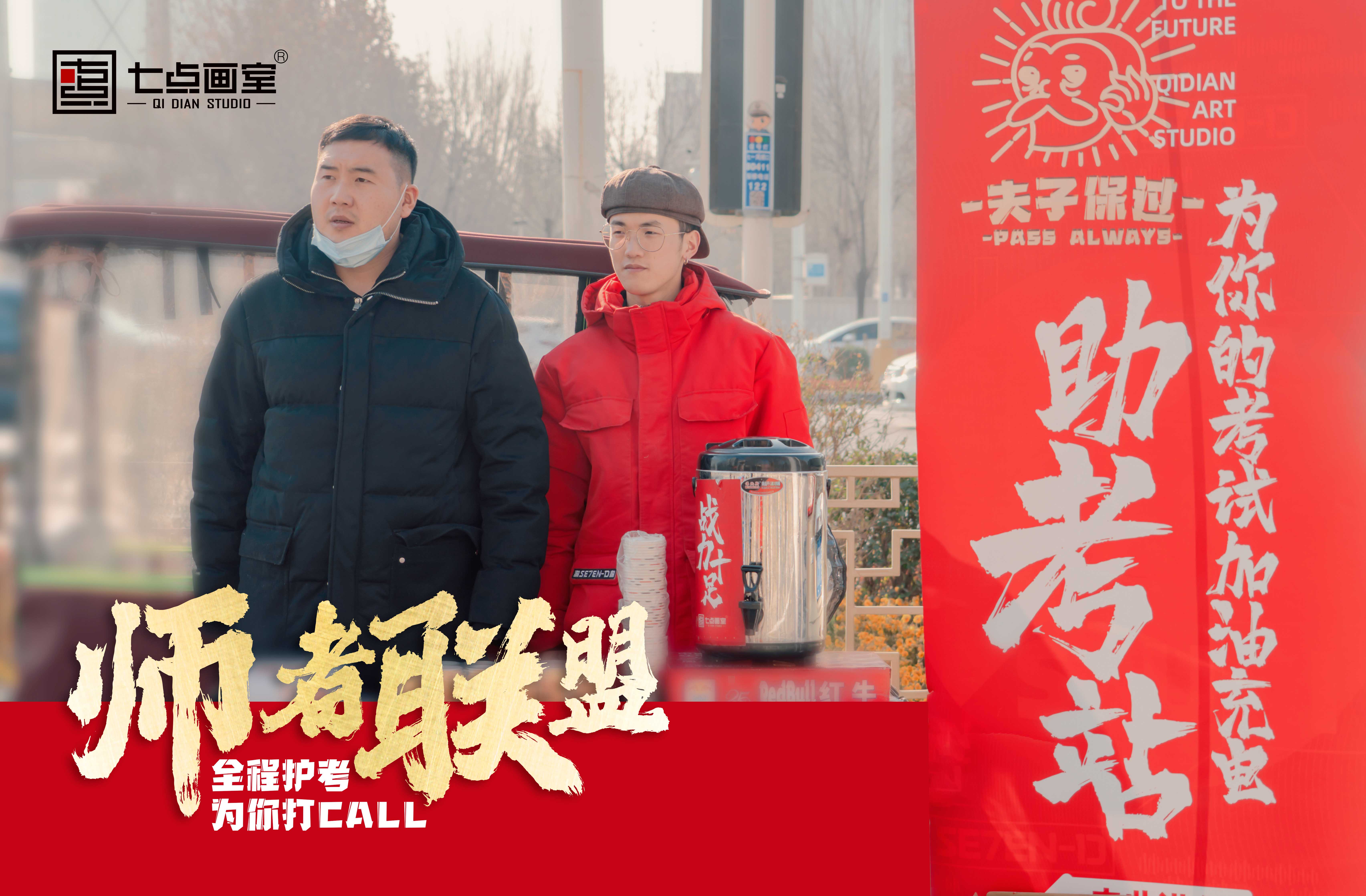 纪实2021河北美术联考|迎战联考,所向披靡 纪实2021河北美术联考|迎战联考,所向披靡