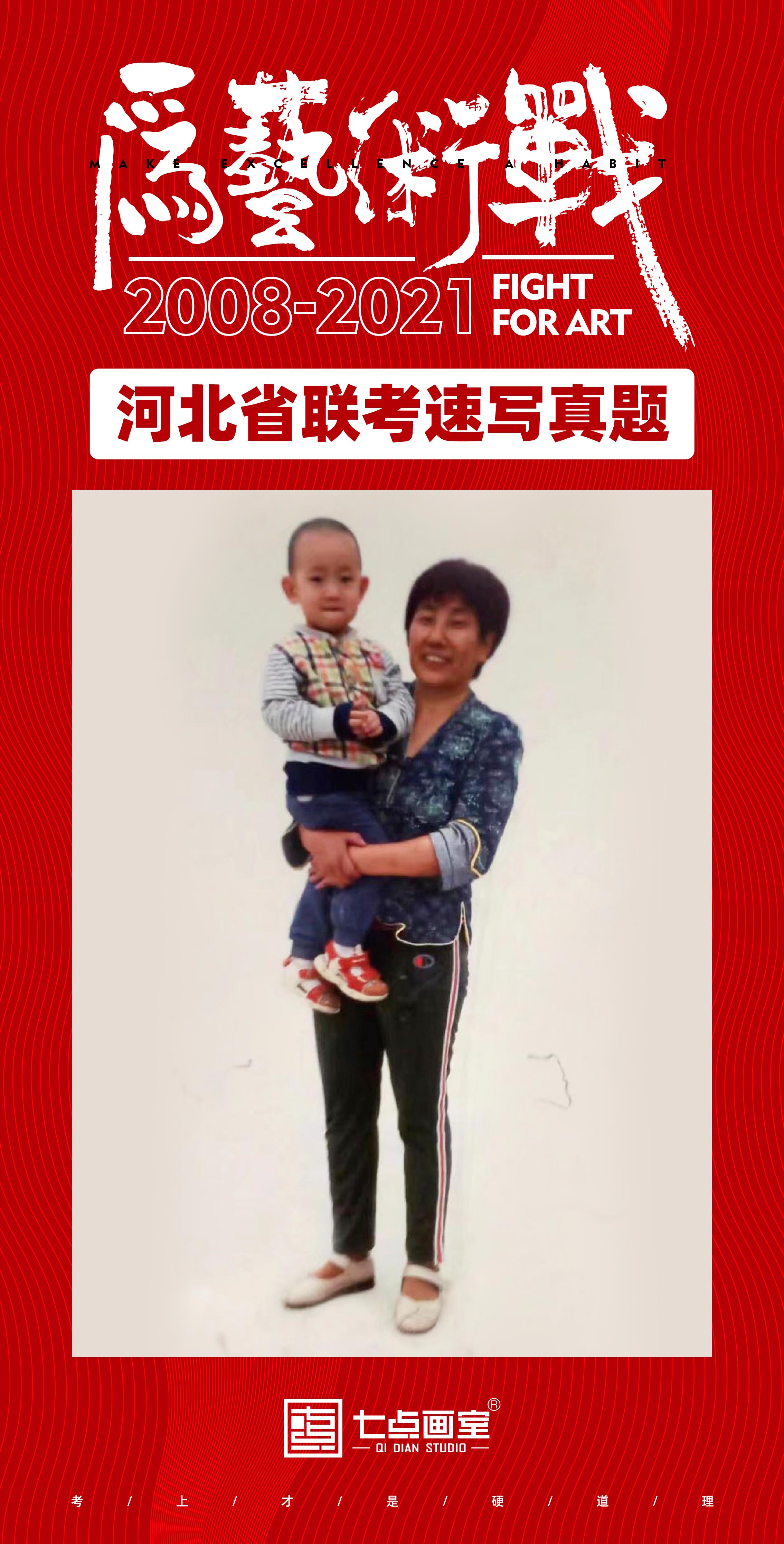 纪实2021河北美术联考|迎战联考,所向披靡 纪实2021河北美术联考|迎战联考,所向披靡