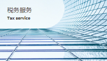 北京代理记账服务公司‍对企业有哪些帮助？