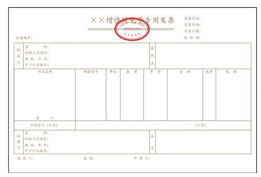 关于在新办纳税人中实行增值税专用发票电子化有关事项的公告(附解读) 关于在新办纳税人中实行增值税专用发票电子化有关事项的公告(附解读)