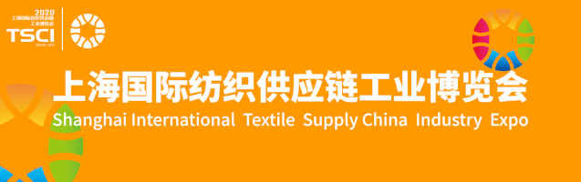 智印精彩盡在2020 TSCI！潤天智與您相聚上海國際紡織供應鏈工業博覽會