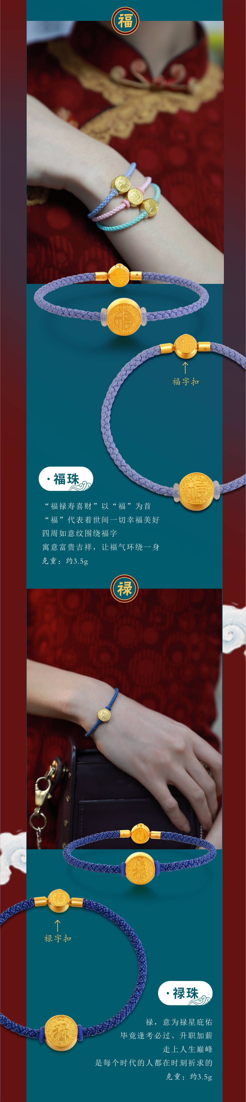 潮鸿利新品发布潮傳古法素金【五福圆满】