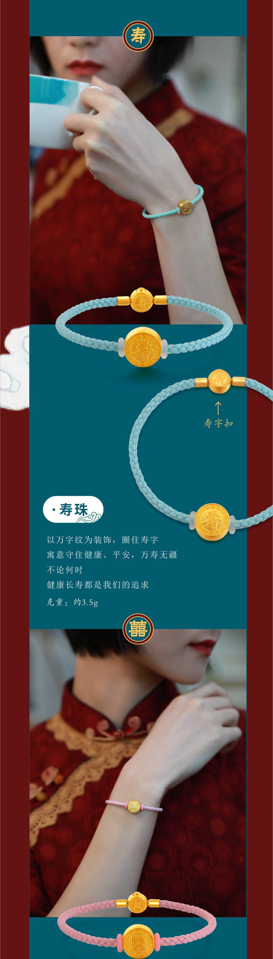 潮鸿利新品发布潮傳古法素金【五福圆满】
