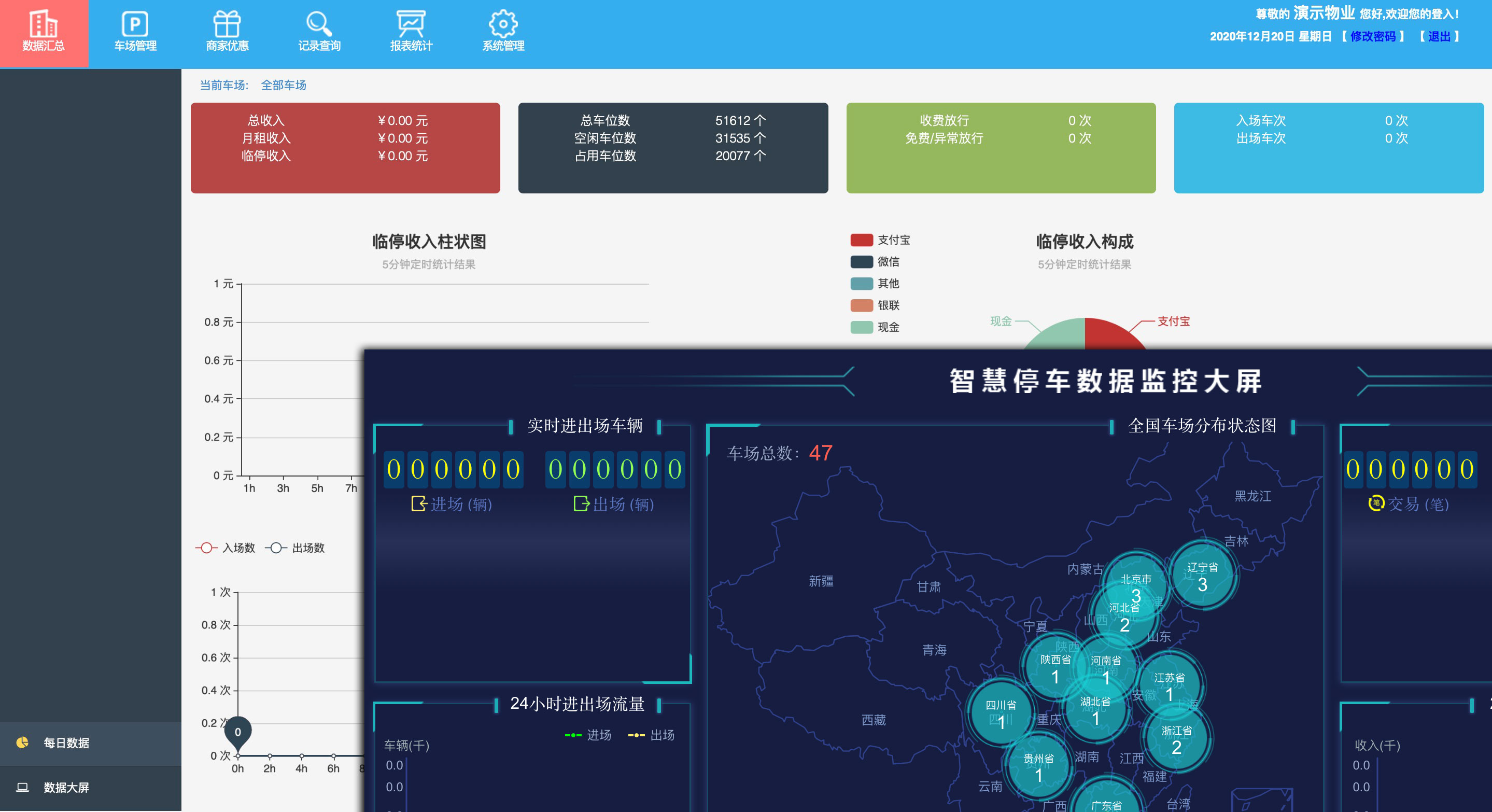 智慧停车新革命“停车管理机器人” 智慧停车新革命“停车管理机器人”