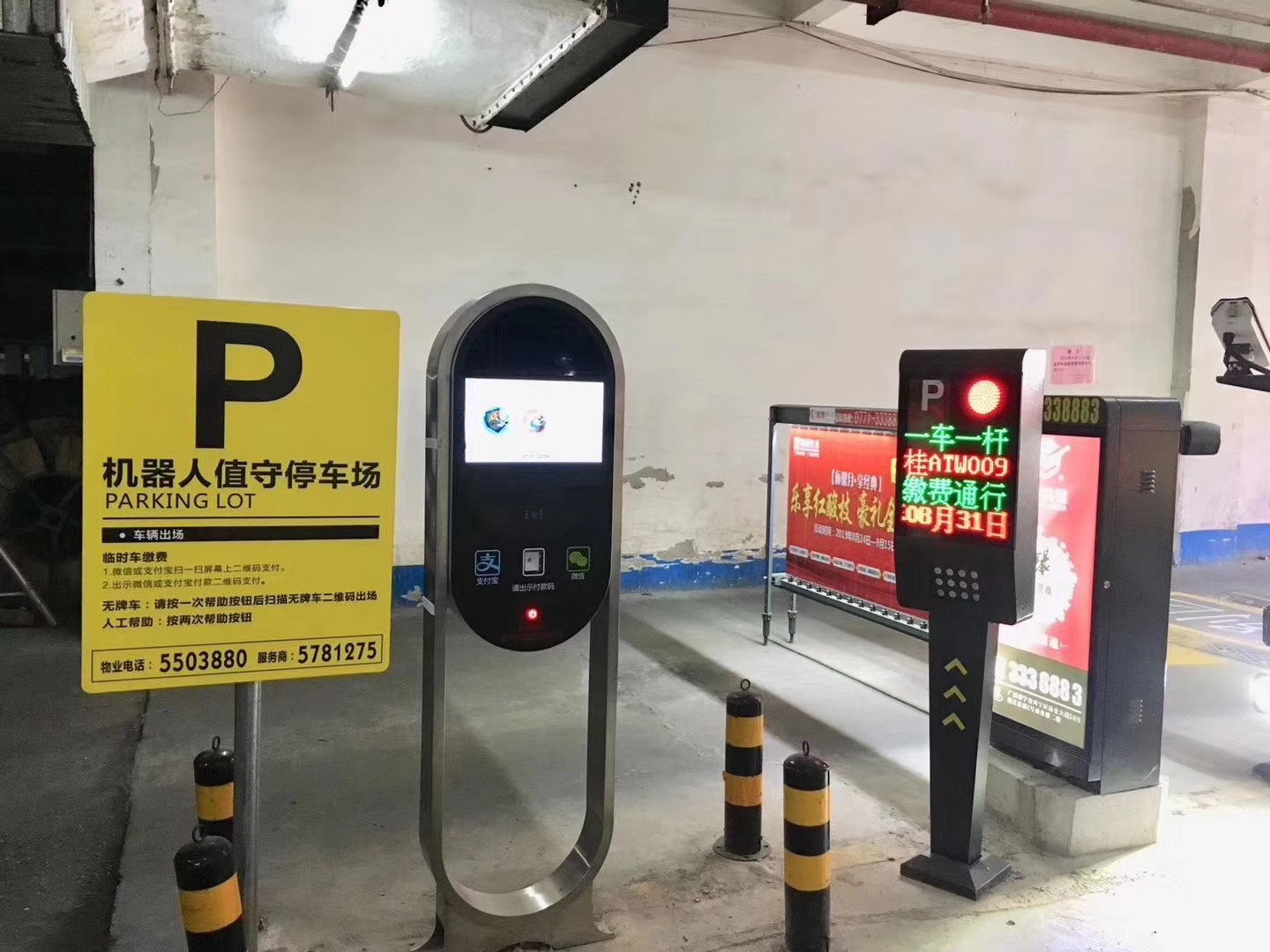 智慧停车新革命“停车管理机器人” 智慧停车新革命“停车管理机器人”