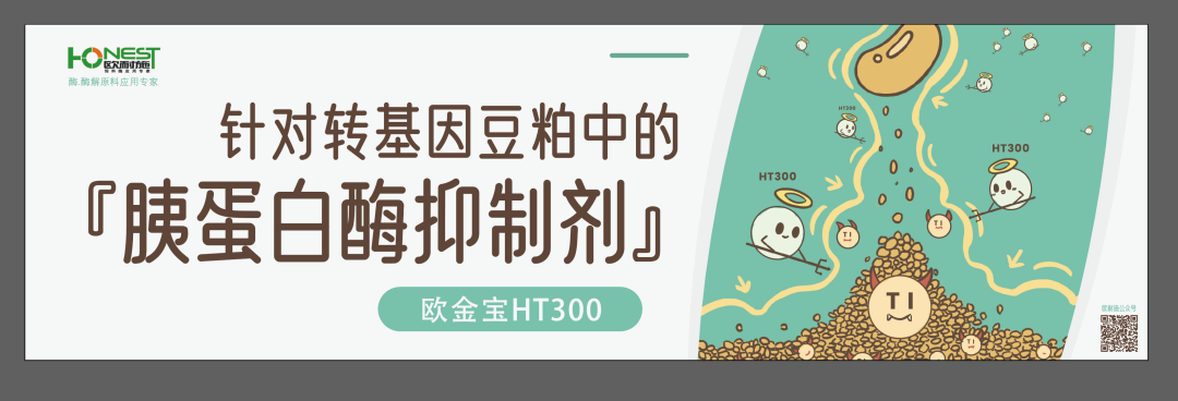 热烈祝贺河南省饲料工业协会2020年度峰会圆满落幕！ 