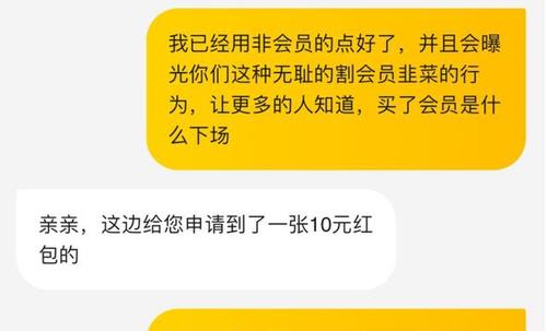 美團(tuán)大數(shù)據(jù)殺熟！會(huì)員配送費(fèi)反而更貴，淪為“韭菜”！