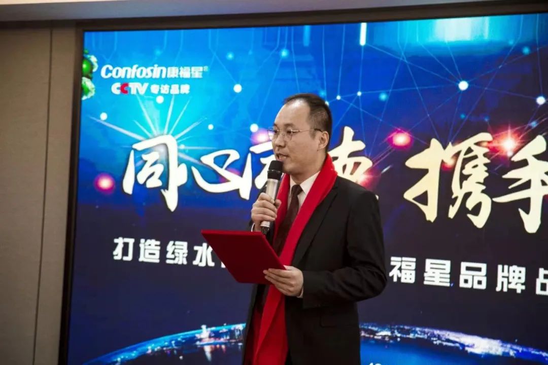 热烈祝贺康福星科技河南运营中心年会盛典暨2021品牌战略合作峰会取得圆满成功！