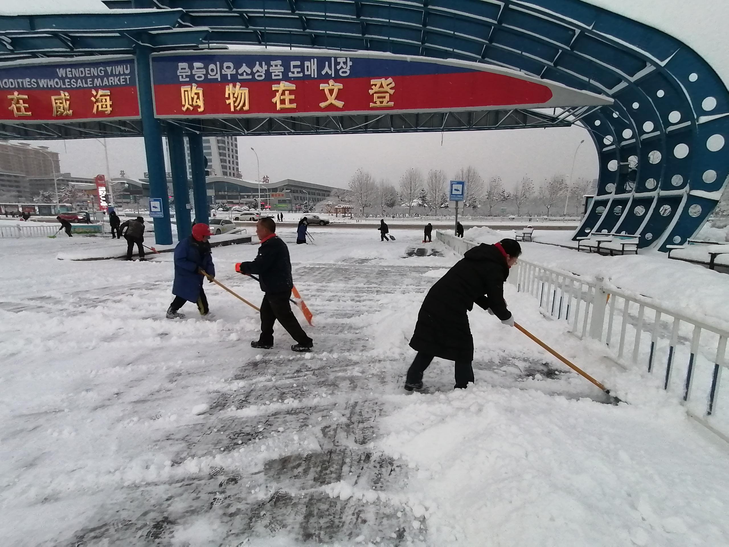 文登公司员工业户全力以赴打赢清雪攻坚战