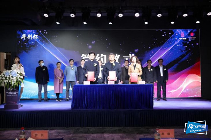 2020深圳珠宝专题展览暨工业文创产品设计高峰论坛举行