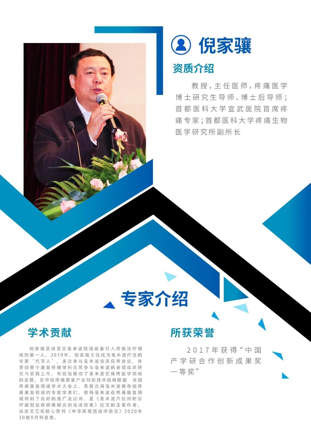 百全毫米波代言人